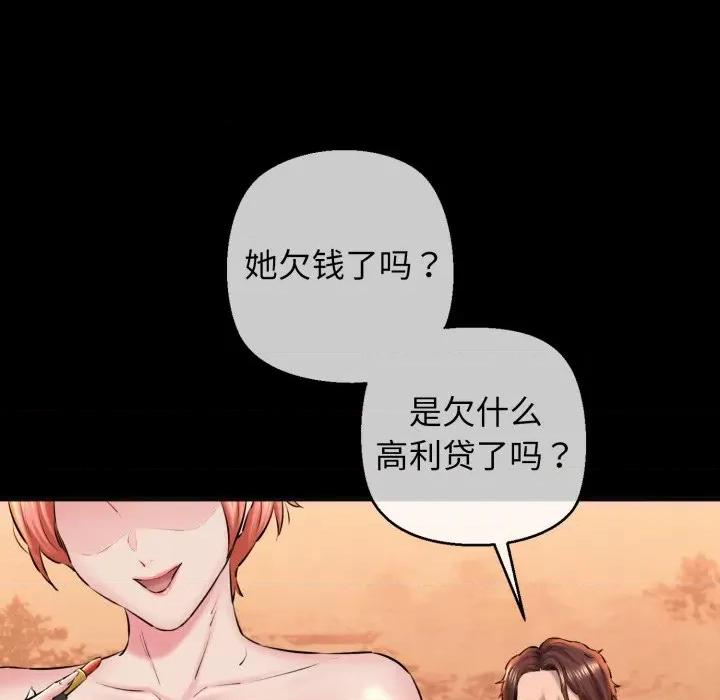 我的拉拉队宝贝 我的拉拉队宝贝-我的拉拉队宝贝 第18话 第23页