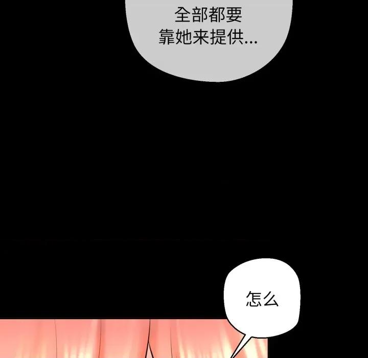 我的拉拉队宝贝 我的拉拉队宝贝-我的拉拉队宝贝 第18话 第27页