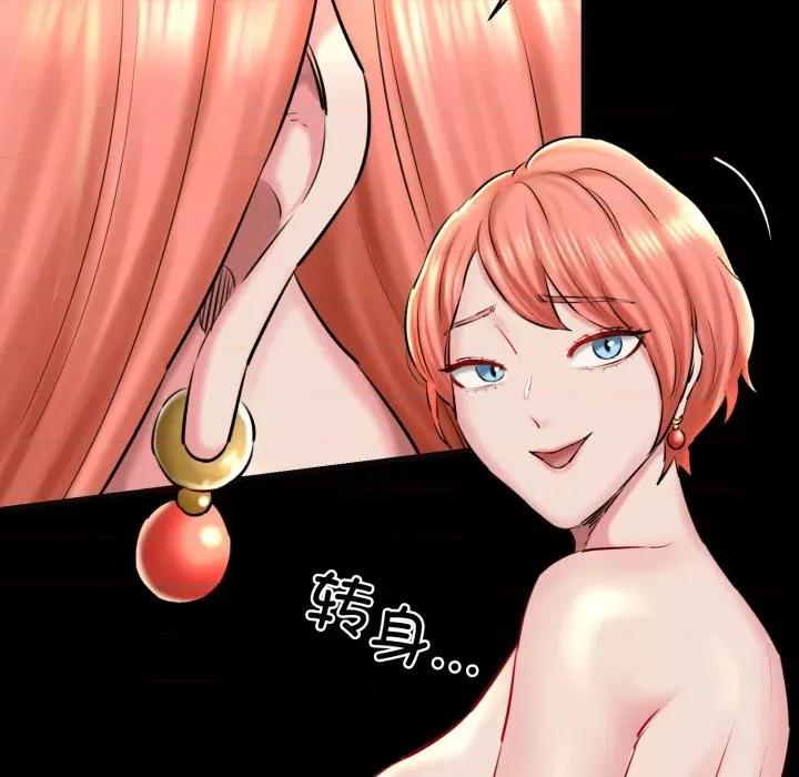 我的拉拉队宝贝 我的拉拉队宝贝-我的拉拉队宝贝 第18话 第28页