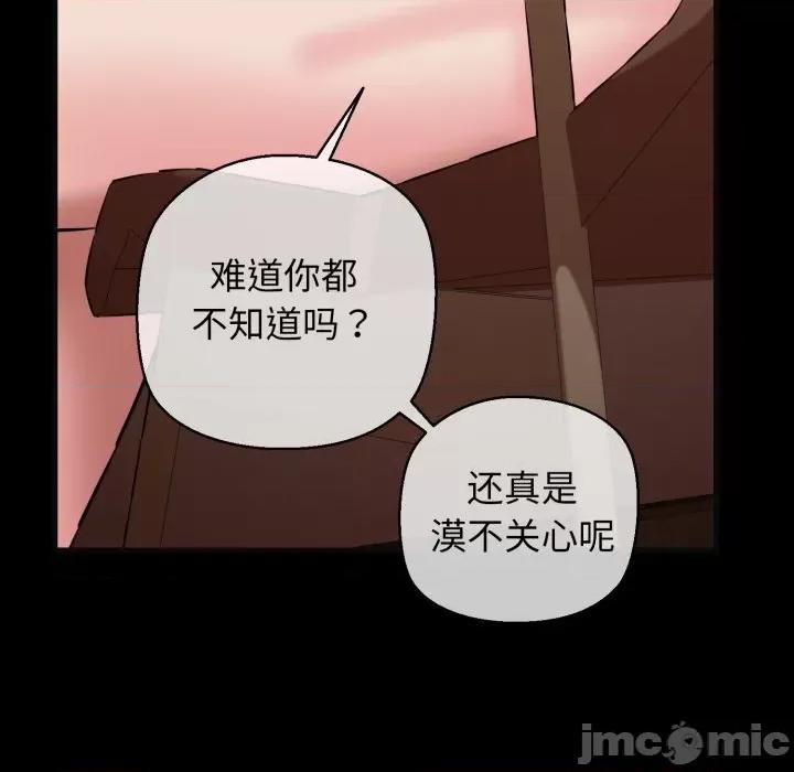 我的拉拉队宝贝 我的拉拉队宝贝-我的拉拉队宝贝 第18话 第30页