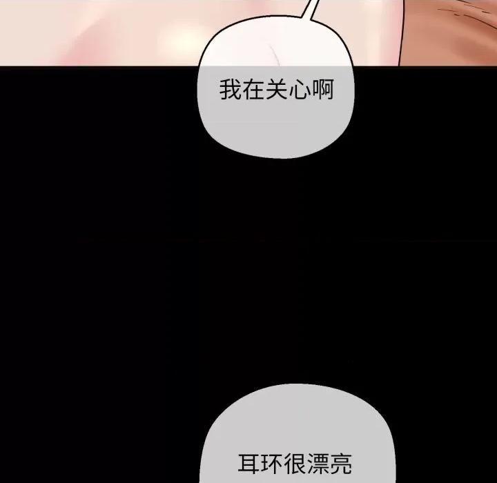 我的拉拉队宝贝 我的拉拉队宝贝-我的拉拉队宝贝 第18话 第33页