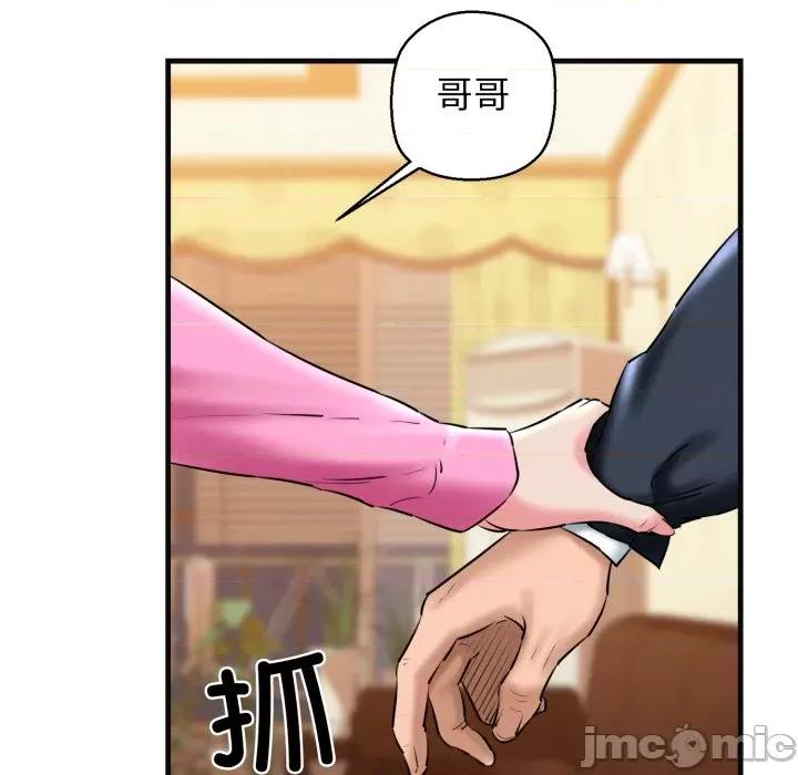 我的拉拉队宝贝 我的拉拉队宝贝-我的拉拉队宝贝 第18话 第40页