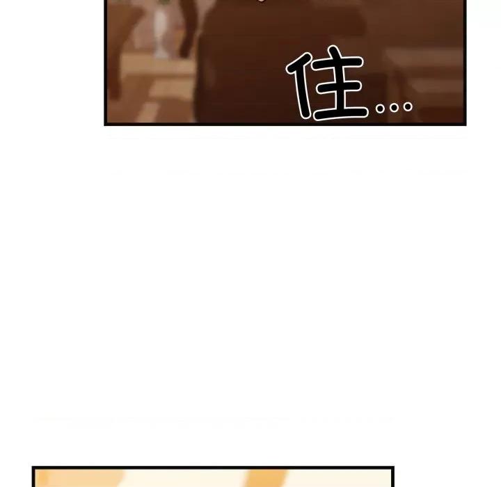 我的拉拉队宝贝 我的拉拉队宝贝-我的拉拉队宝贝 第18话 第41页