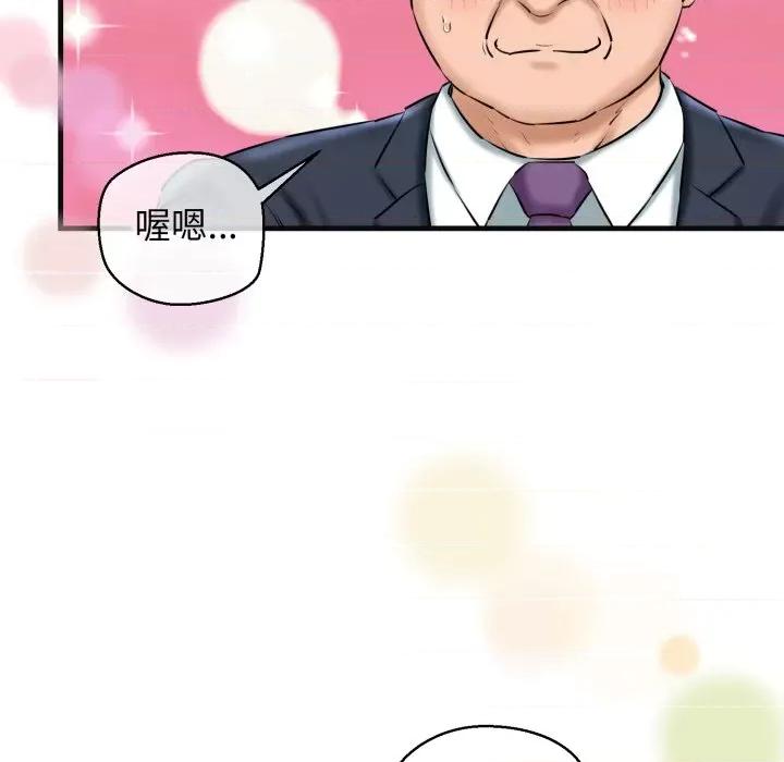 我的拉拉队宝贝 我的拉拉队宝贝-我的拉拉队宝贝 第18话 第44页