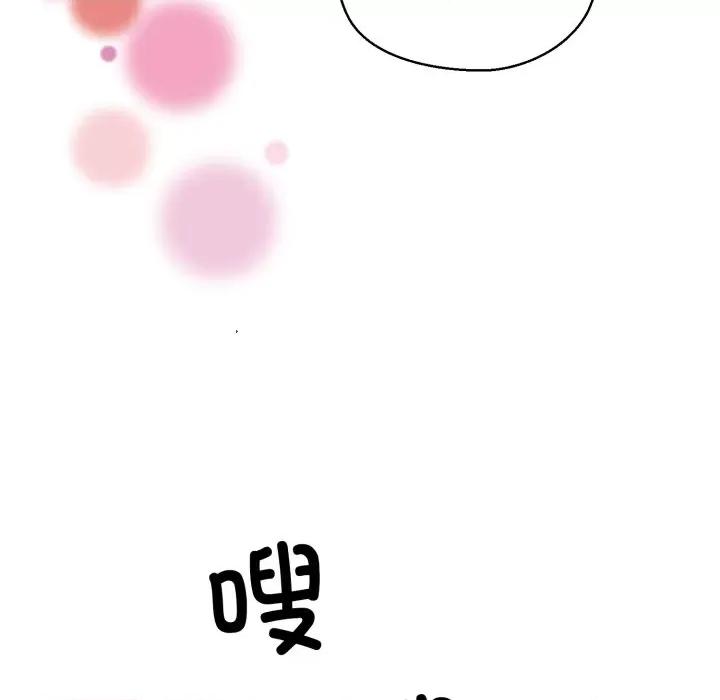 我的拉拉队宝贝 我的拉拉队宝贝-我的拉拉队宝贝 第18话 第47页