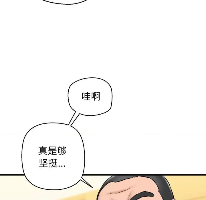 我的拉拉队宝贝 我的拉拉队宝贝-我的拉拉队宝贝 第18话 第51页