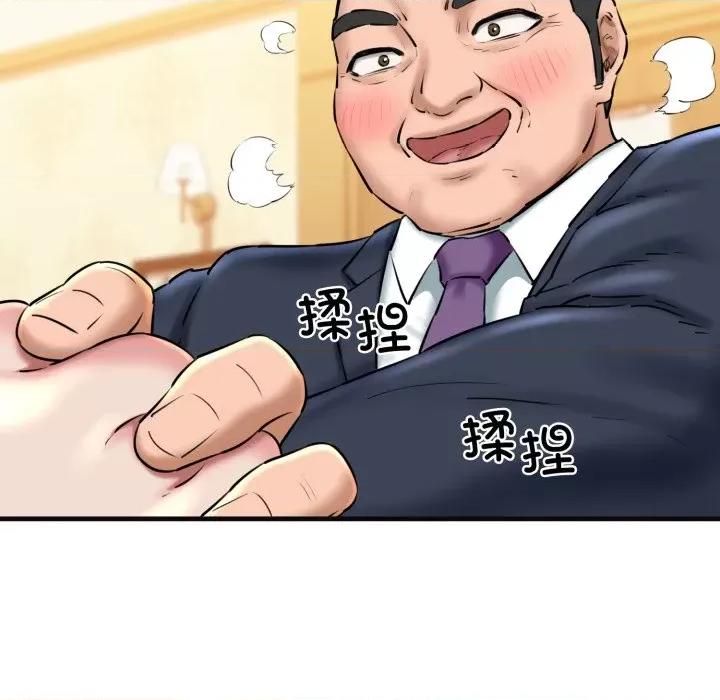 我的拉拉队宝贝 我的拉拉队宝贝-我的拉拉队宝贝 第18话 第52页
