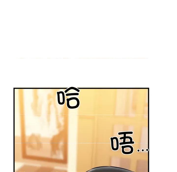 我的拉拉队宝贝 我的拉拉队宝贝-我的拉拉队宝贝 第18话 第53页
