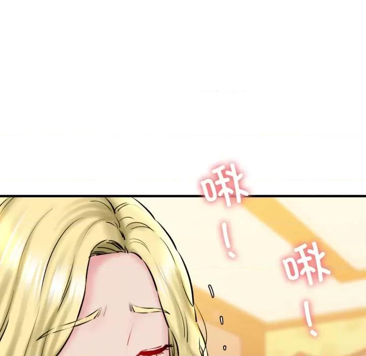 我的拉拉队宝贝 我的拉拉队宝贝-我的拉拉队宝贝 第18话 第56页