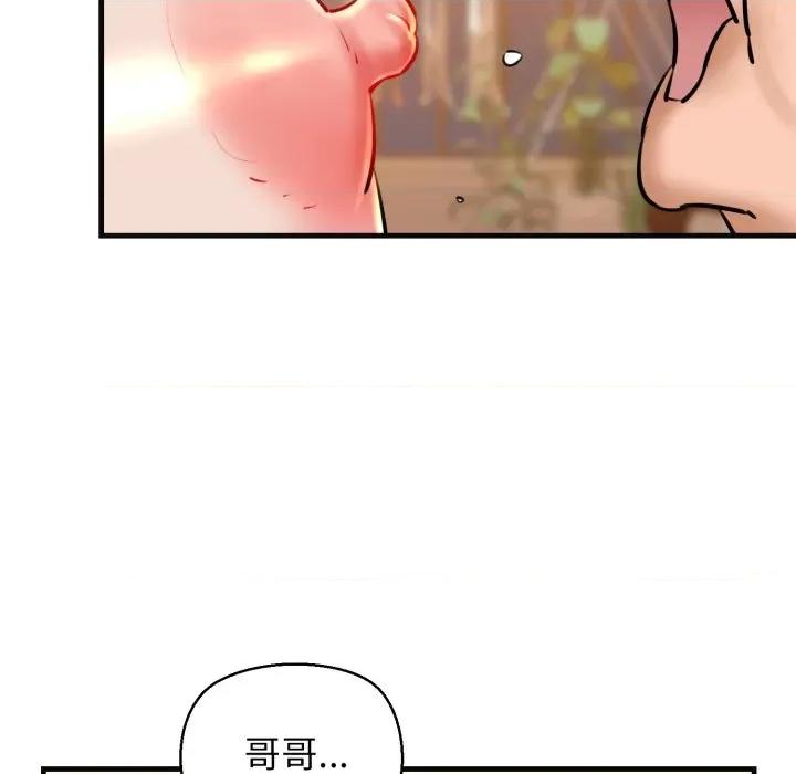 我的拉拉队宝贝 我的拉拉队宝贝-我的拉拉队宝贝 第18话 第59页