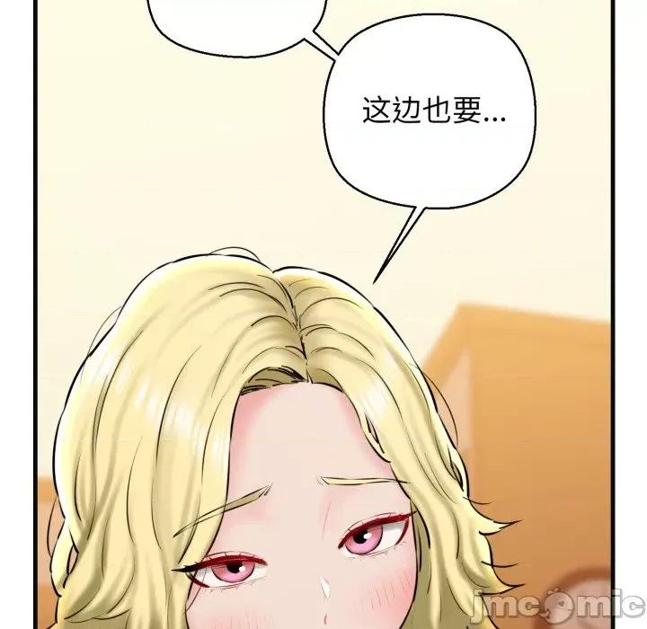 我的拉拉队宝贝 我的拉拉队宝贝-我的拉拉队宝贝 第18话 第60页