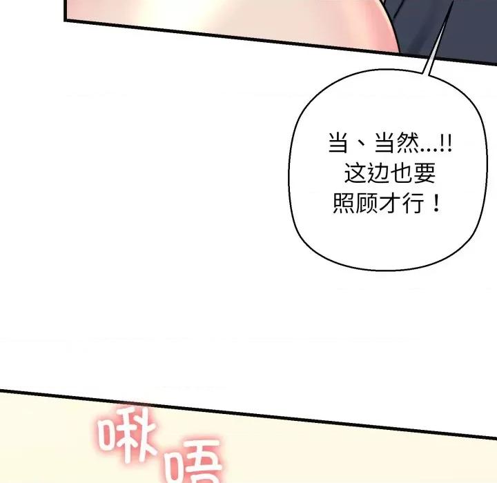 我的拉拉队宝贝 我的拉拉队宝贝-我的拉拉队宝贝 第18话 第64页