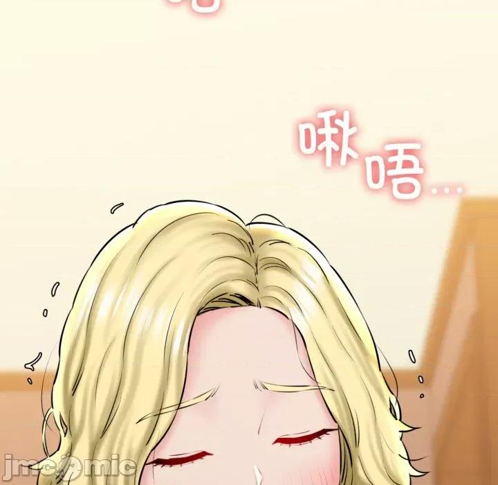 我的拉拉队宝贝 我的拉拉队宝贝-我的拉拉队宝贝 第18话 第65页
