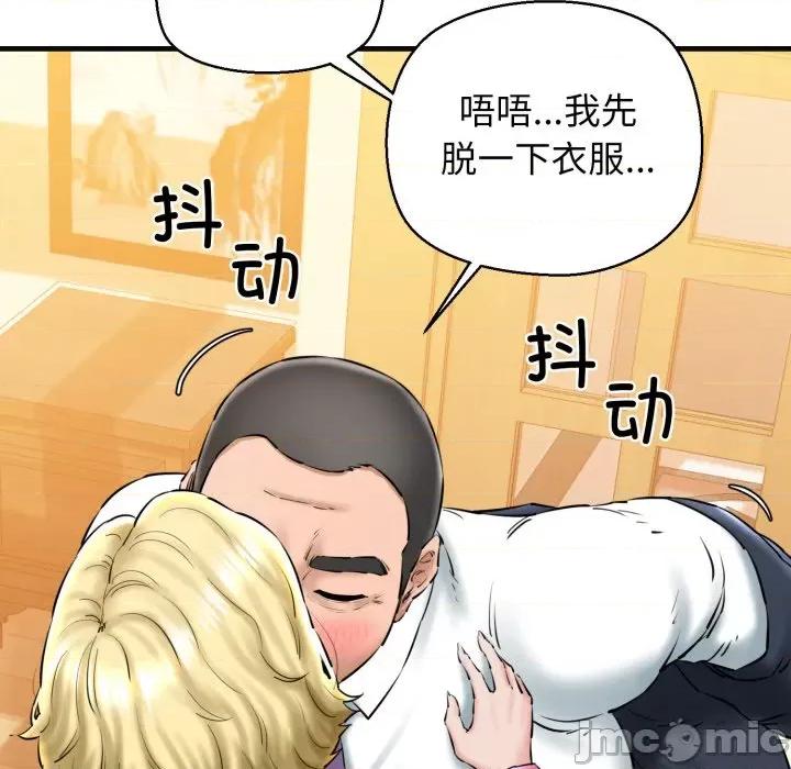 我的拉拉队宝贝 我的拉拉队宝贝-我的拉拉队宝贝 第18话 第75页