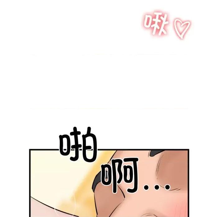 我的拉拉队宝贝 我的拉拉队宝贝-我的拉拉队宝贝 第18话 第79页