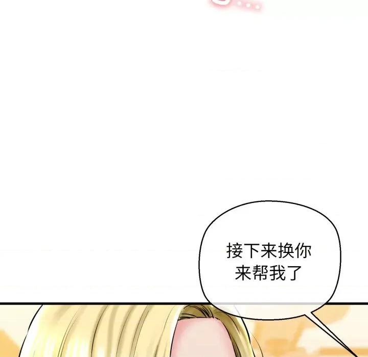 我的拉拉队宝贝 我的拉拉队宝贝-我的拉拉队宝贝 第18话 第81页