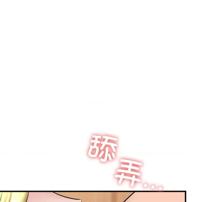 我的拉拉队宝贝 我的拉拉队宝贝-我的拉拉队宝贝 第18话 第83页