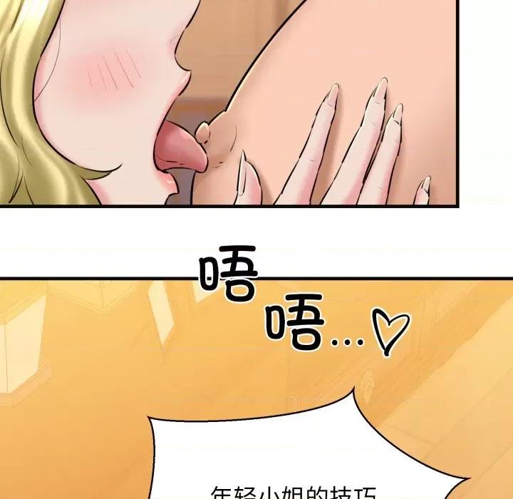 我的拉拉队宝贝 我的拉拉队宝贝-我的拉拉队宝贝 第18话 第84页