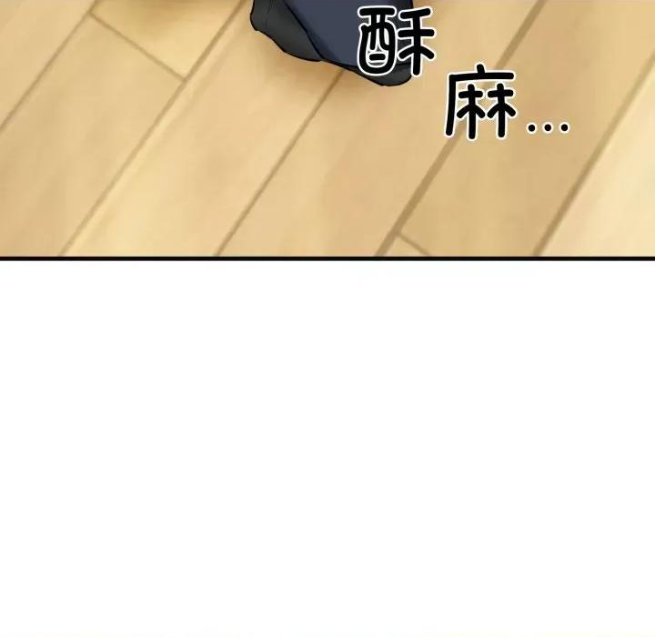 我的拉拉队宝贝 我的拉拉队宝贝-我的拉拉队宝贝 第18话 第87页