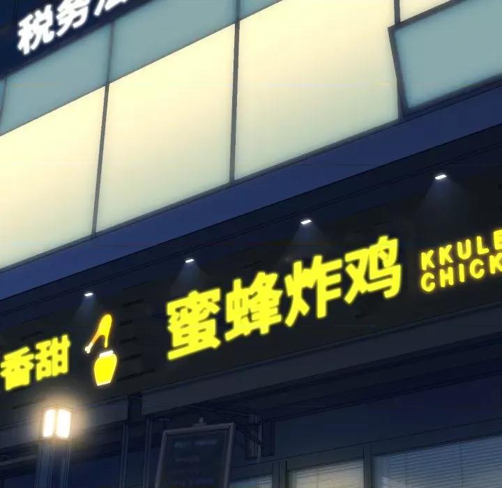 我的拉拉队宝贝 我的拉拉队宝贝-我的拉拉队宝贝 第18话 第99页