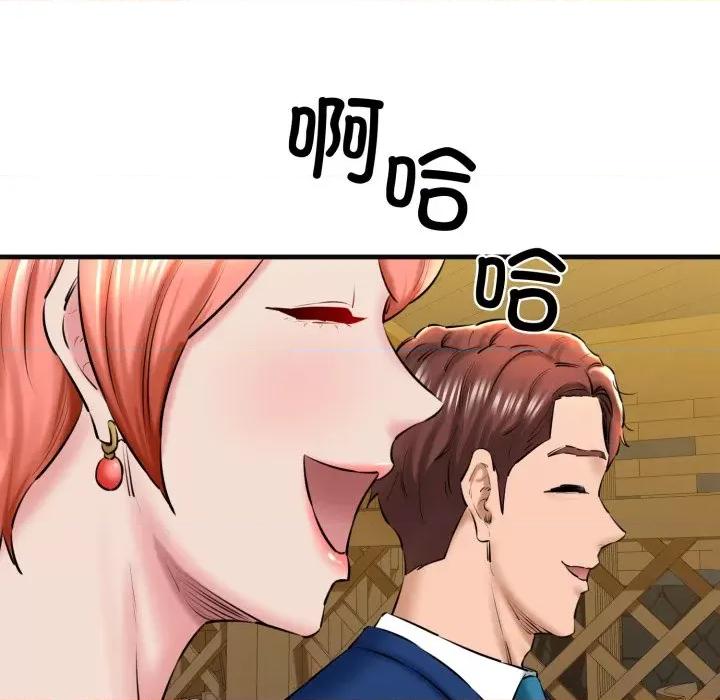 我的拉拉队宝贝 我的拉拉队宝贝-我的拉拉队宝贝 第18话 第103页