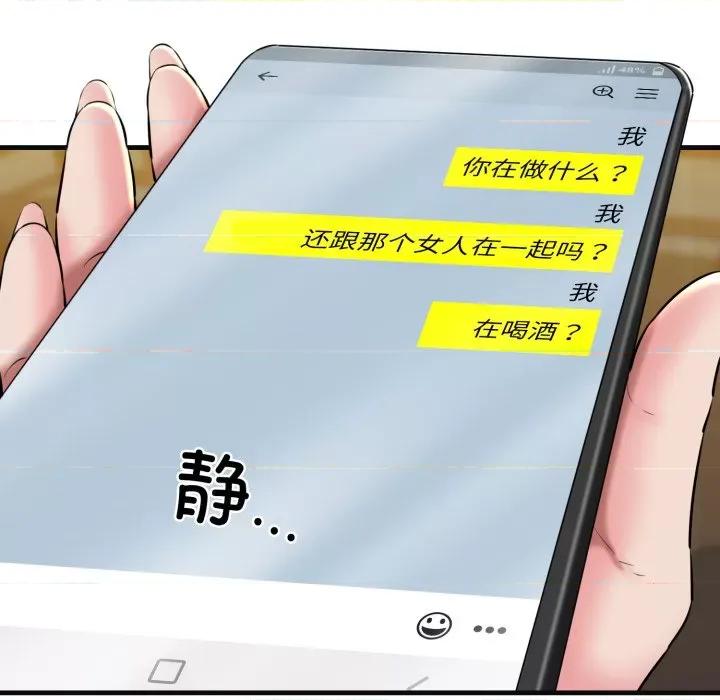 我的拉拉队宝贝 我的拉拉队宝贝-我的拉拉队宝贝 第18话 第108页