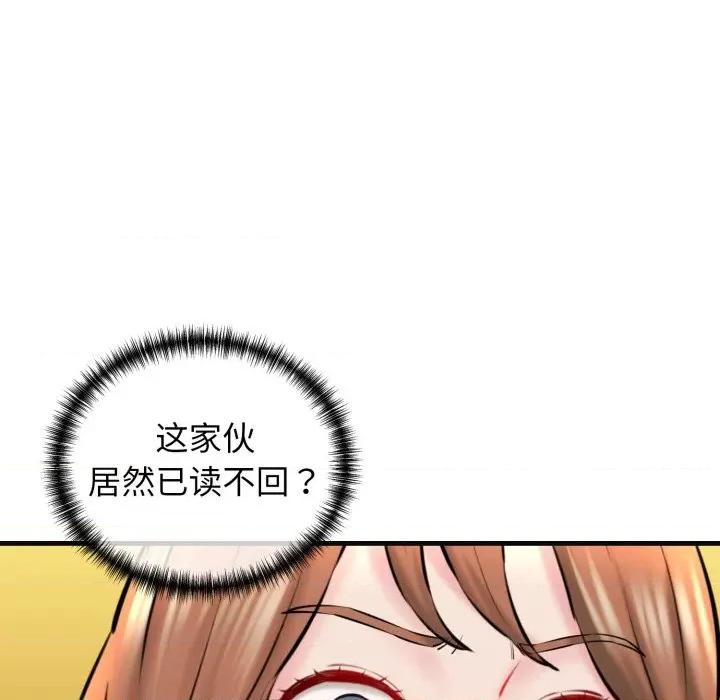我的拉拉队宝贝 我的拉拉队宝贝-我的拉拉队宝贝 第18话 第109页