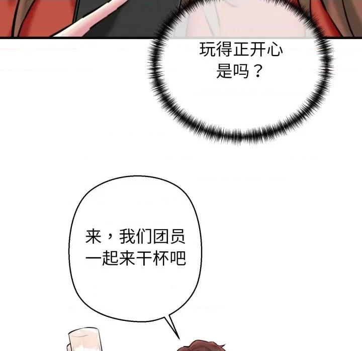 我的拉拉队宝贝 我的拉拉队宝贝-我的拉拉队宝贝 第18话 第111页