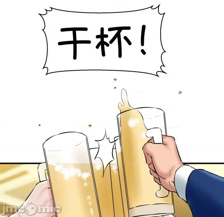 我的拉拉队宝贝 我的拉拉队宝贝-我的拉拉队宝贝 第18话 第115页
