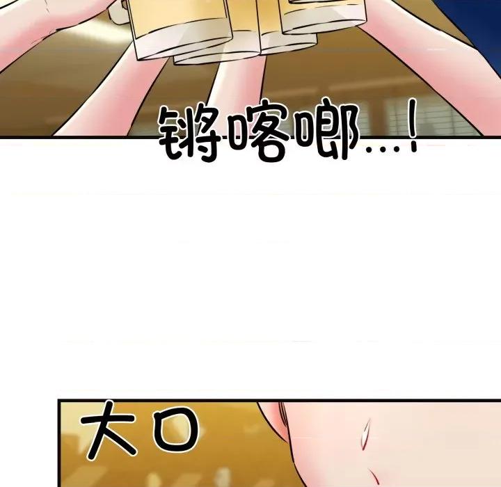 我的拉拉队宝贝 我的拉拉队宝贝-我的拉拉队宝贝 第18话 第116页