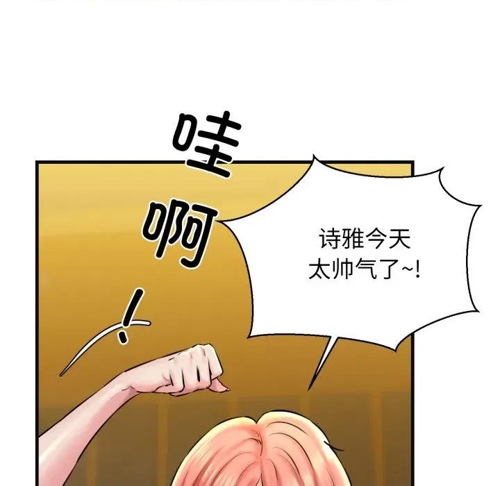我的拉拉队宝贝 我的拉拉队宝贝-我的拉拉队宝贝 第18话 第127页