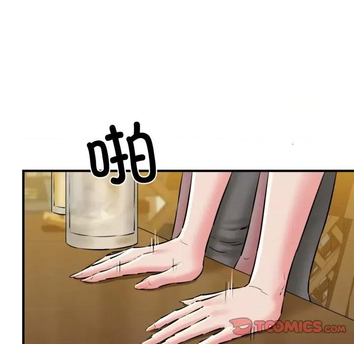 我的拉拉队宝贝 我的拉拉队宝贝-我的拉拉队宝贝 第18话 第132页