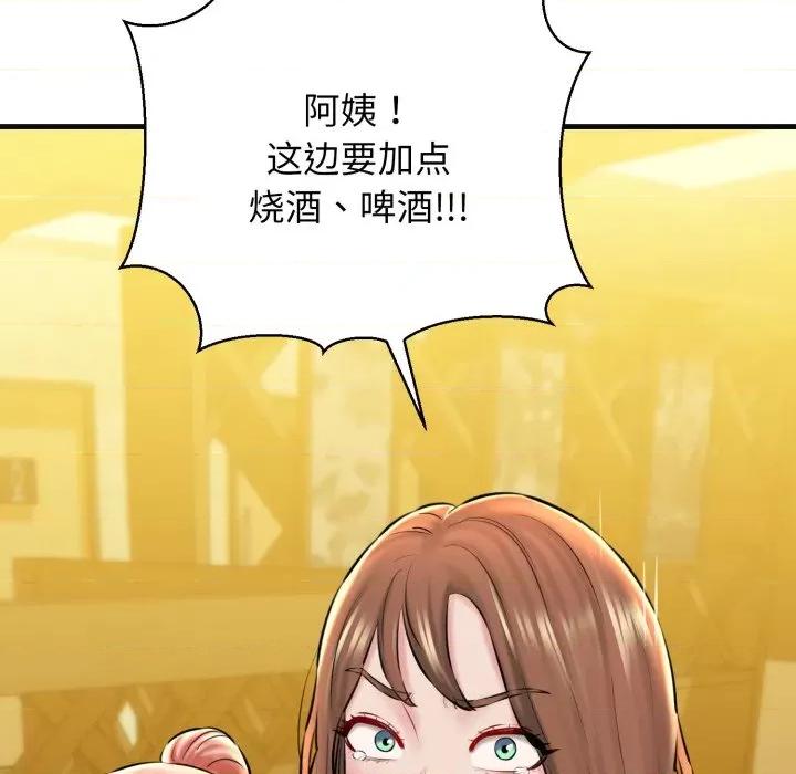 我的拉拉队宝贝 我的拉拉队宝贝-我的拉拉队宝贝 第18话 第134页