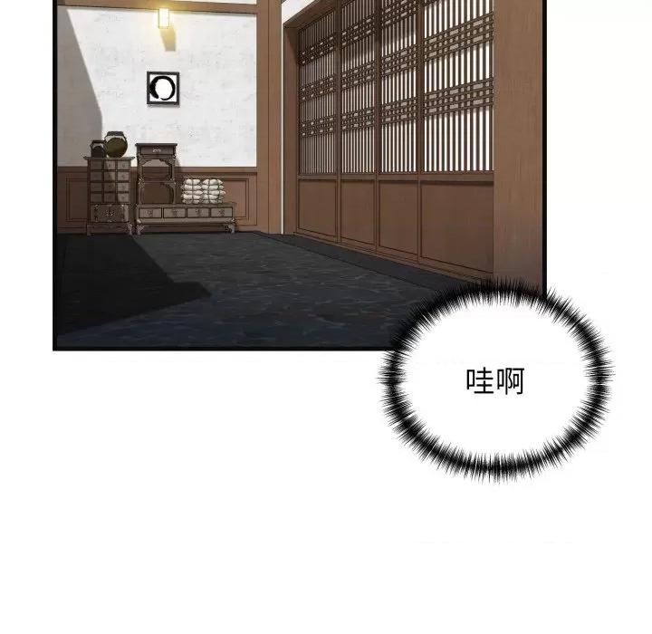 我的拉拉队宝贝 我的拉拉队宝贝-我的拉拉队宝贝 第18话 第142页