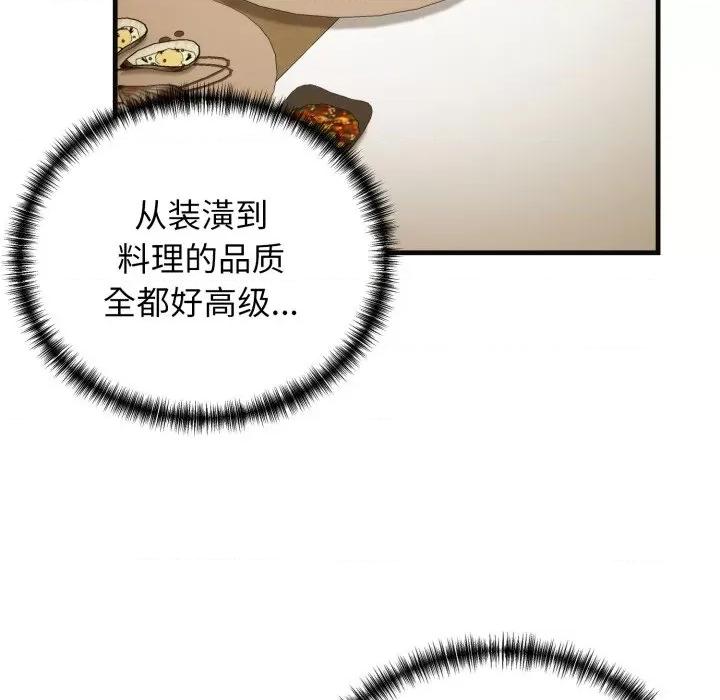 我的拉拉队宝贝 我的拉拉队宝贝-我的拉拉队宝贝 第18话 第144页