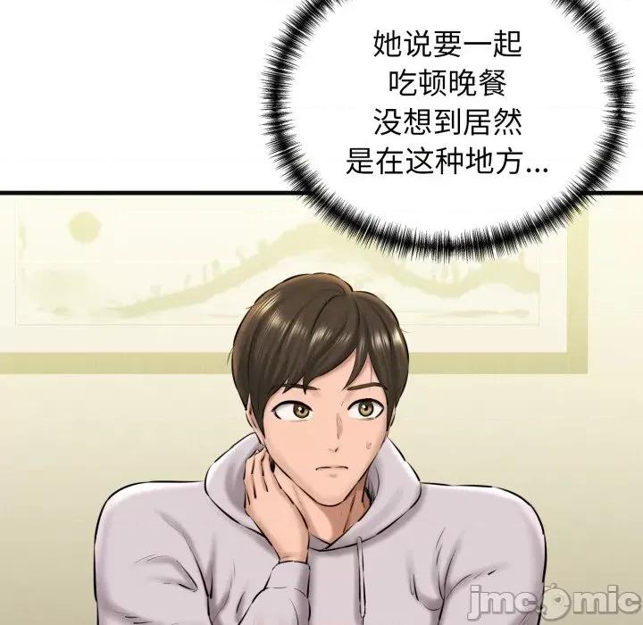 我的拉拉队宝贝 我的拉拉队宝贝-我的拉拉队宝贝 第18话 第145页