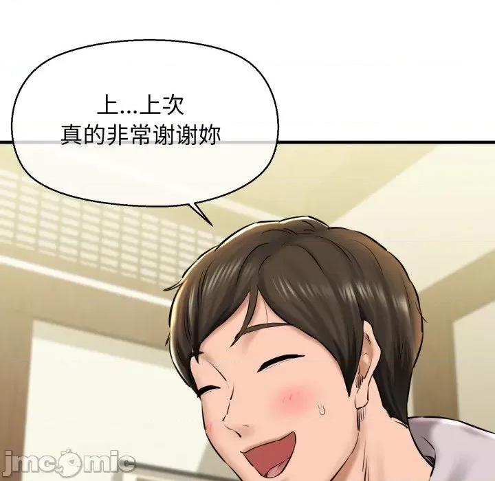 我的拉拉队宝贝 我的拉拉队宝贝-我的拉拉队宝贝 第18话 第150页