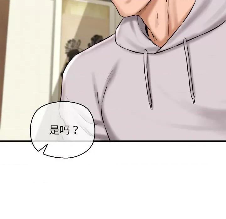我的拉拉队宝贝 我的拉拉队宝贝-我的拉拉队宝贝 第18话 第151页