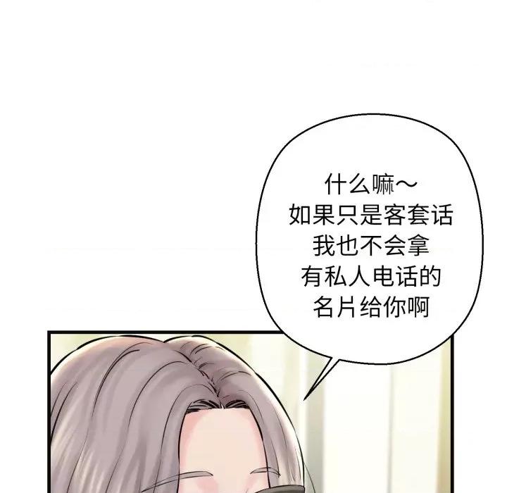 我的拉拉队宝贝 我的拉拉队宝贝-我的拉拉队宝贝 第18话 第157页