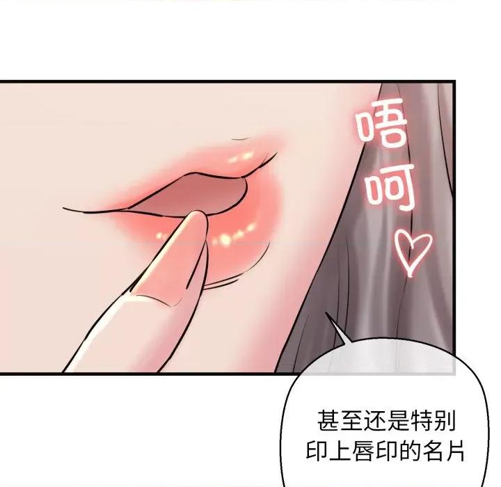 我的拉拉队宝贝 我的拉拉队宝贝-我的拉拉队宝贝 第18话 第159页