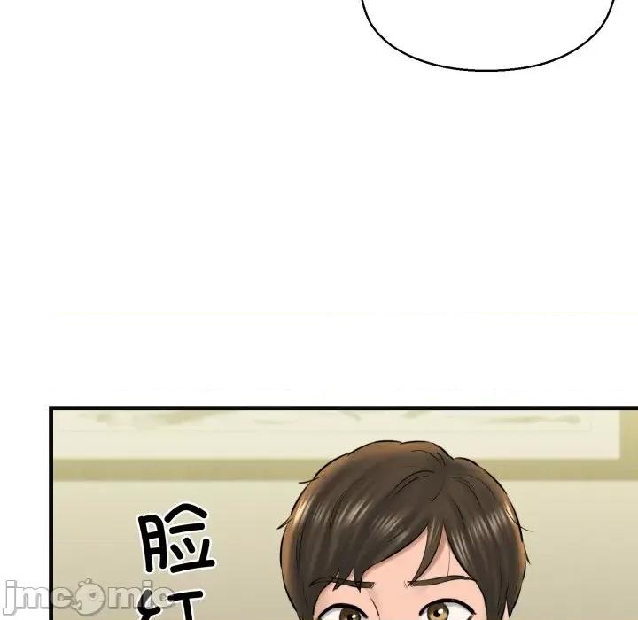 我的拉拉队宝贝 我的拉拉队宝贝-我的拉拉队宝贝 第18话 第160页