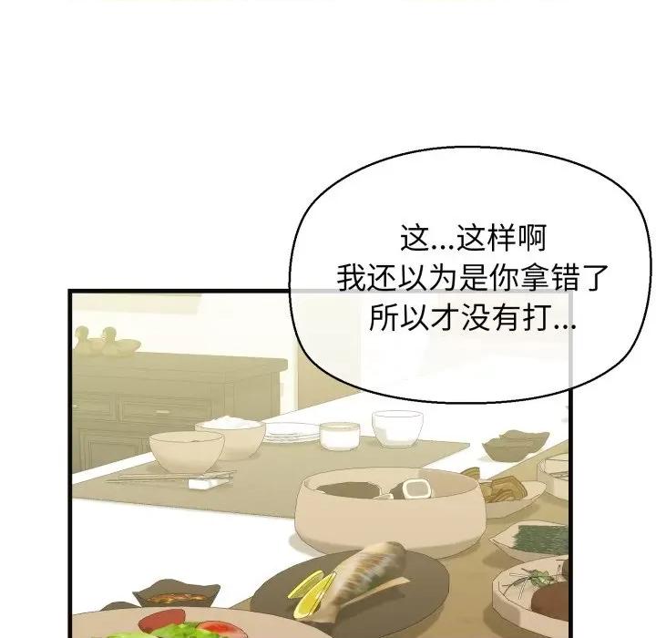 我的拉拉队宝贝 我的拉拉队宝贝-我的拉拉队宝贝 第18话 第162页