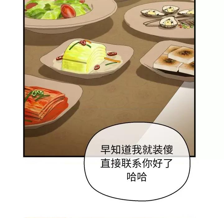 我的拉拉队宝贝 我的拉拉队宝贝-我的拉拉队宝贝 第18话 第163页