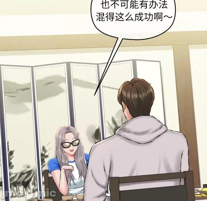 我的拉拉队宝贝 我的拉拉队宝贝-我的拉拉队宝贝 第18话 第165页