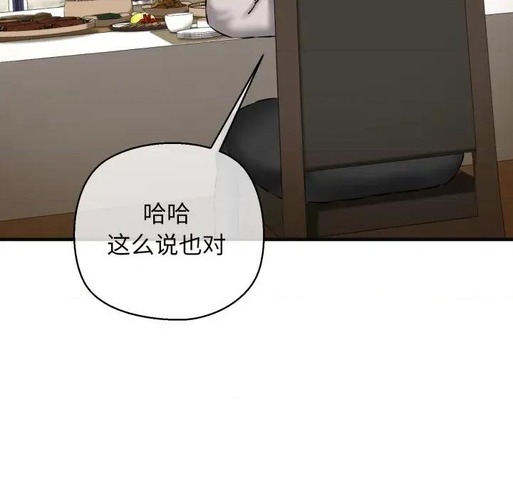 我的拉拉队宝贝 我的拉拉队宝贝-我的拉拉队宝贝 第18话 第166页