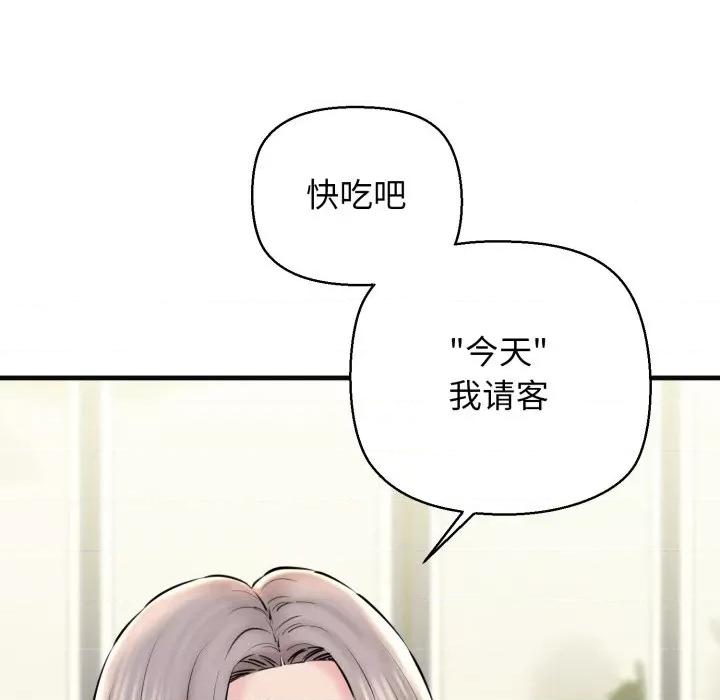 我的拉拉队宝贝 我的拉拉队宝贝-我的拉拉队宝贝 第18话 第167页