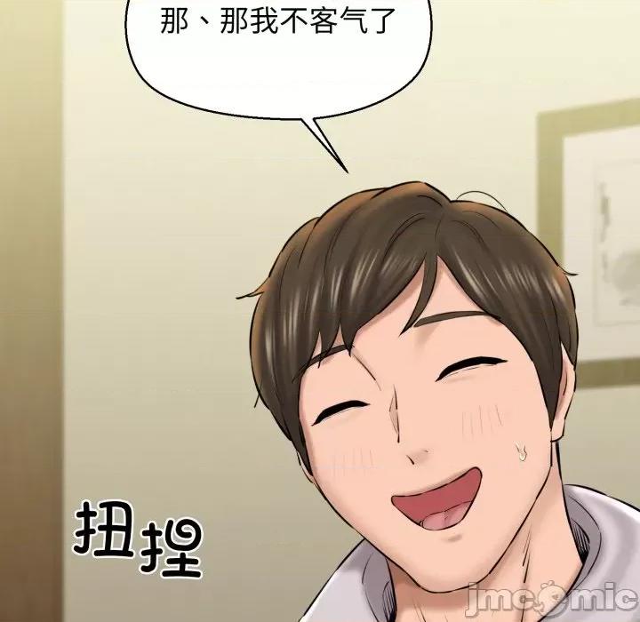 我的拉拉队宝贝 我的拉拉队宝贝-我的拉拉队宝贝 第18话 第170页