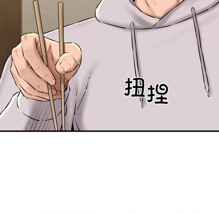 我的拉拉队宝贝 我的拉拉队宝贝-我的拉拉队宝贝 第18话 第171页