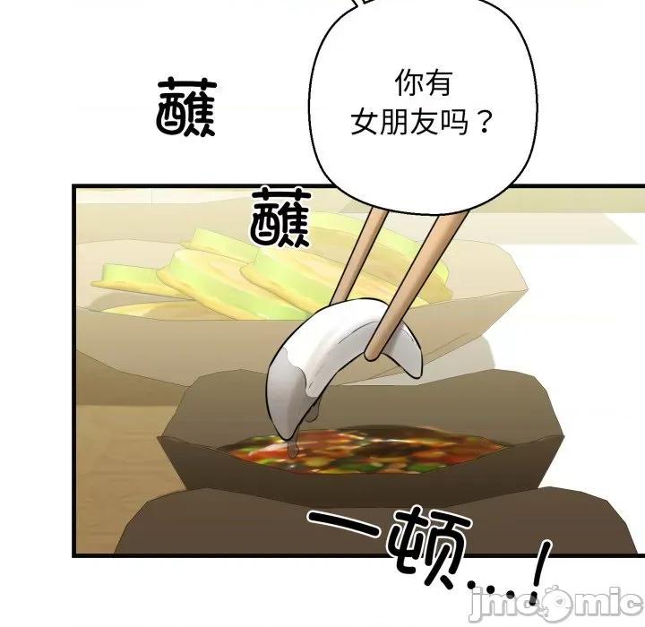 我的拉拉队宝贝 我的拉拉队宝贝-我的拉拉队宝贝 第18话 第175页