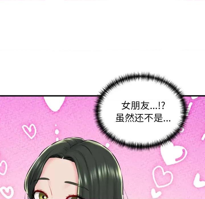 我的拉拉队宝贝 我的拉拉队宝贝-我的拉拉队宝贝 第18话 第176页